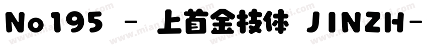 No195 - 上首金枝体 JINZH字体转换
